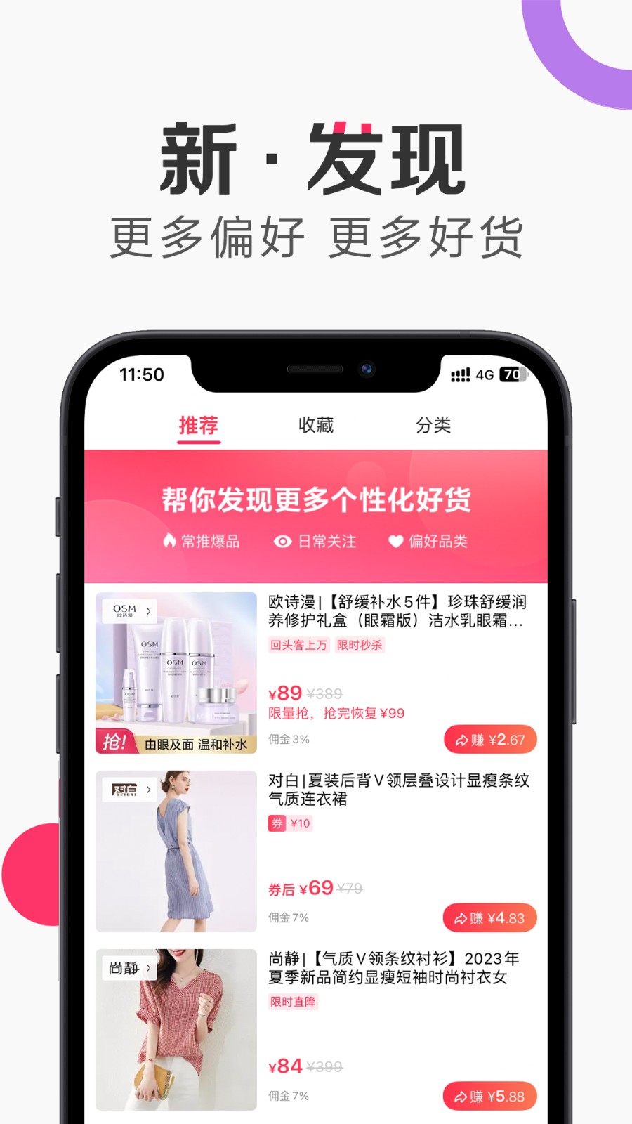 唯享客app最新版 v6.67.0 安卓版 1