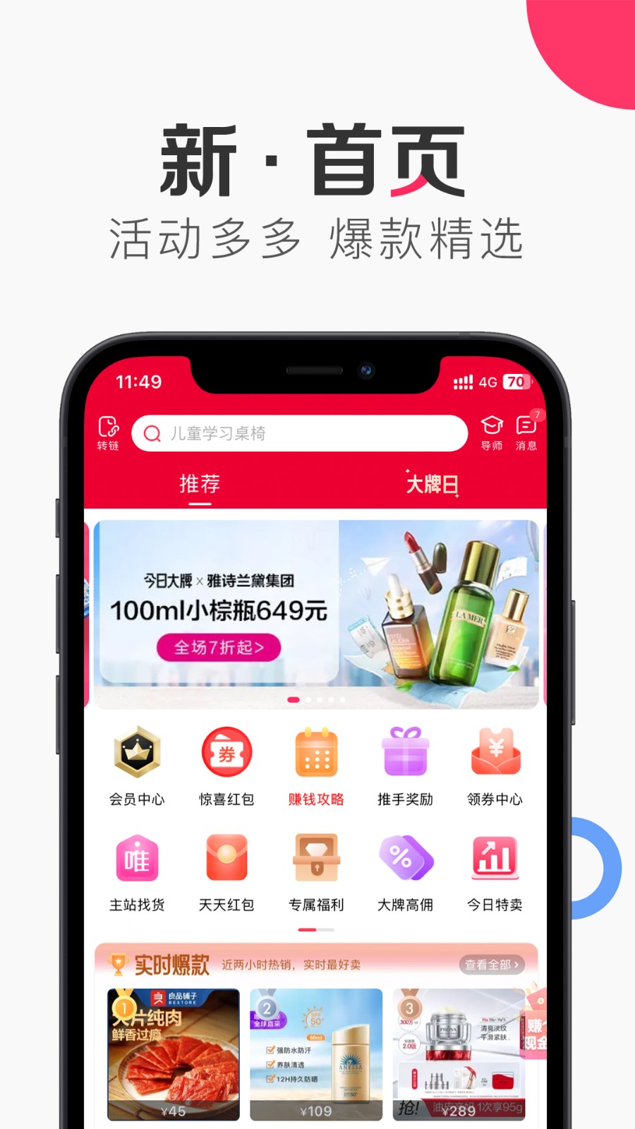 唯享客app最新版 v6.67.0 安卓版 0