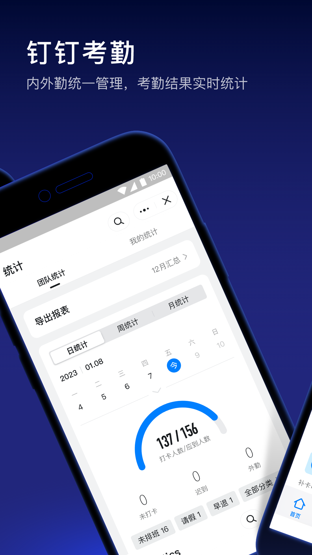 釘釘網(wǎng)課直播 v7.6.10 最新版 2