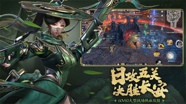 極無雙2官方版(dynasty legends 2) v1.20.600 安卓最新版 0