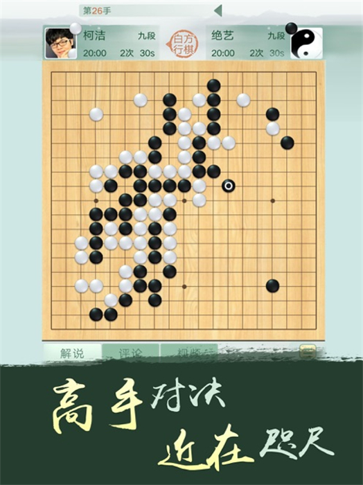 騰訊圍棋ipad客戶端 v5.8.001 ios版 1