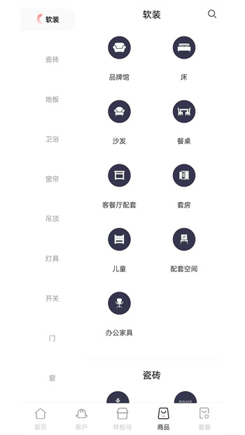 品呱呱家居平臺商城 v1.6.2 安卓版 1