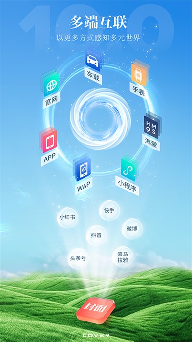 封面新聞官方版 v10.0.2 手機(jī)版 1