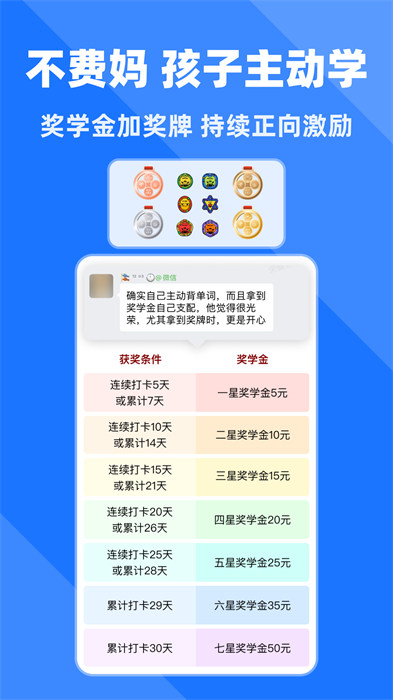 拓詞最新版(英語學習軟件) v13.80 安卓版 1