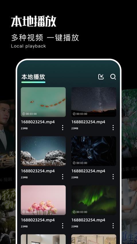 楓葉視頻播放器 v1.2 安卓版 0