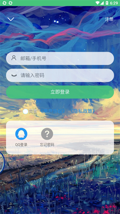 辰軒學府答案網(wǎng) v1.1.9 官方安卓版 1