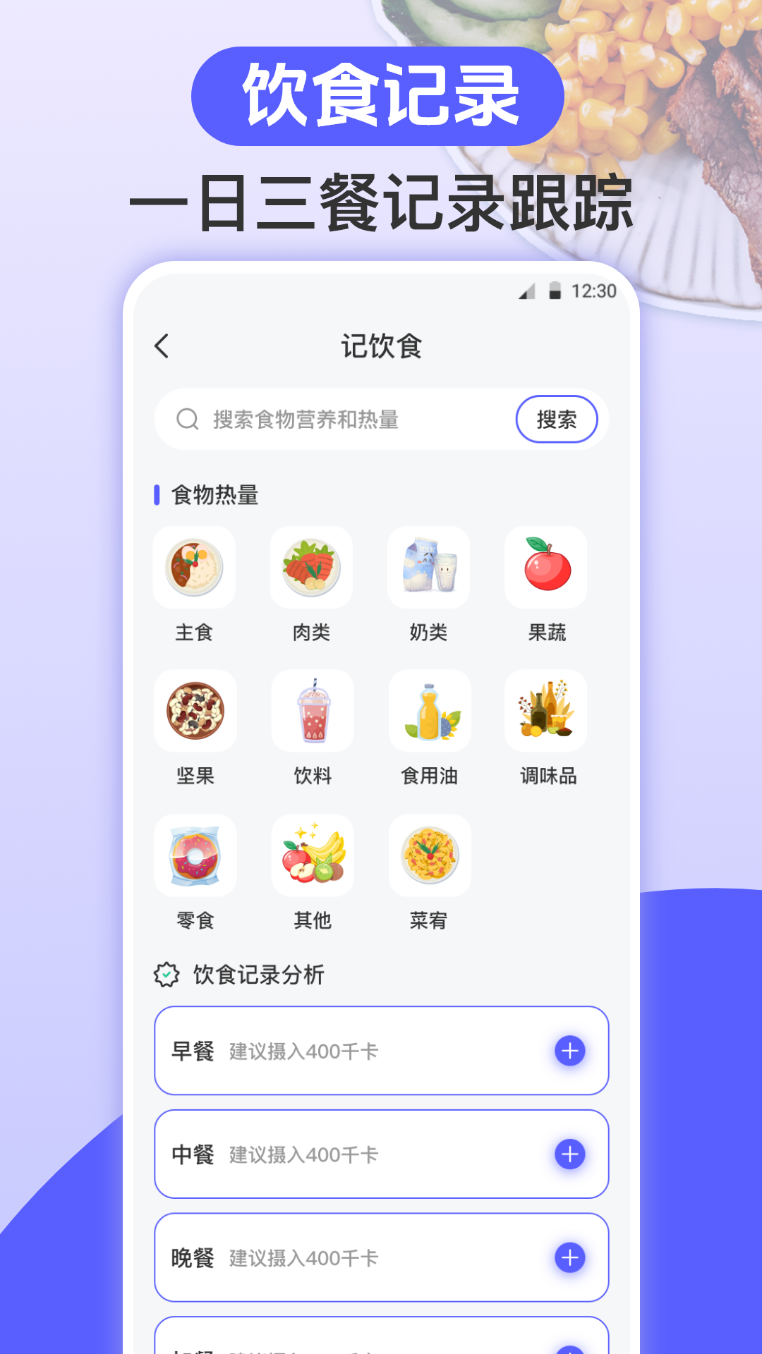 跑步健身助手app v6.6.0717 安卓版 1