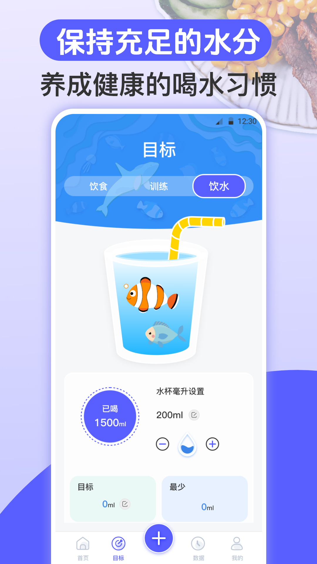 跑步健身助手app v6.6.0717 安卓版 3