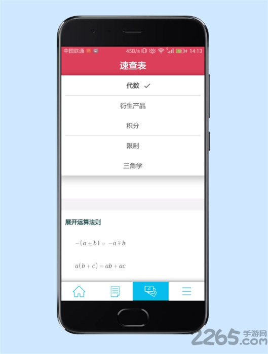 數(shù)學(xué)軟件symbolab計(jì)算器 v10.5.1 安卓最新版 1