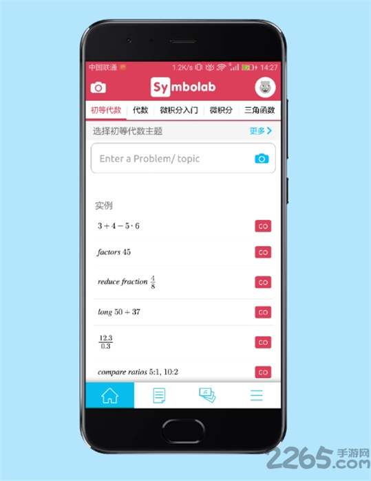 數(shù)學(xué)軟件symbolab計(jì)算器 v10.5.1 安卓最新版 2