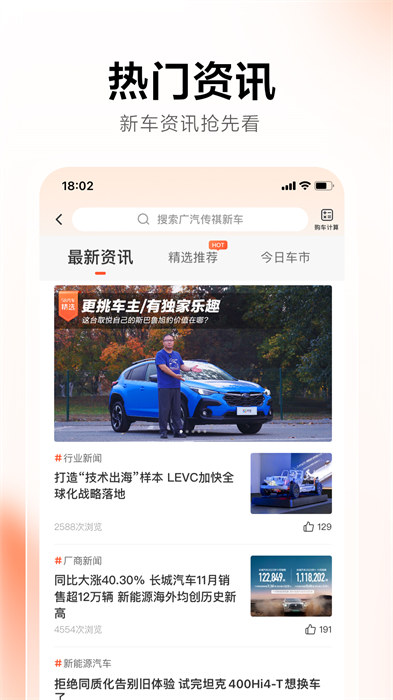 58汽車網(wǎng)app v13.4.1 安卓版 1