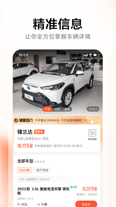 58汽車網(wǎng)app v13.4.1 安卓版 2