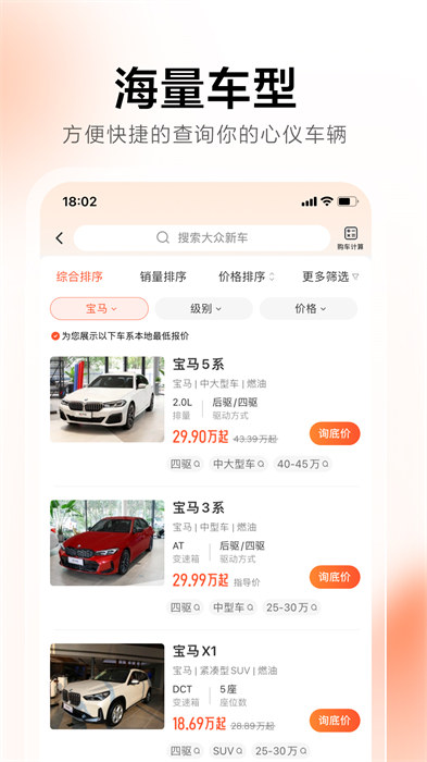 58汽車網(wǎng)app v13.4.1 安卓版 0