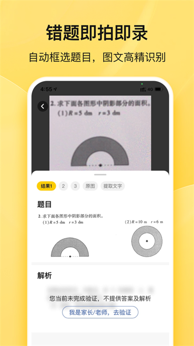 喵喵機(jī)iphone版 v7.53.40 蘋果ios手機(jī)版 2