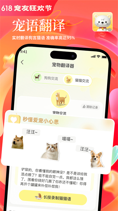 哈奇馬寵物平臺 v1.9.3 安卓版 3