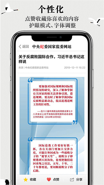 反四風一鍵通app(中央紀委網(wǎng)站) v3.3.3.1 安卓最新版 1