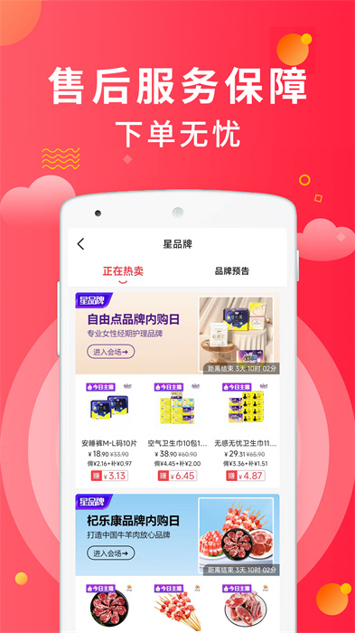 芬香app軟件(社交電商平臺) v5.3.3 官方安卓最新版 0