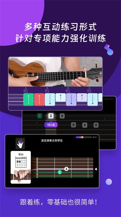 AI音樂學(xué)院軟件 v6.6 安卓版 3