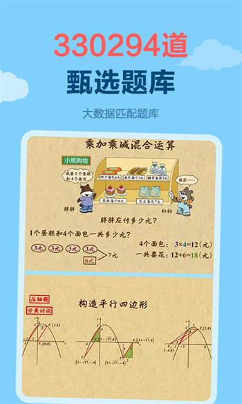 樂樂課堂作文大全(天天練) v11.9.4 安卓版 3