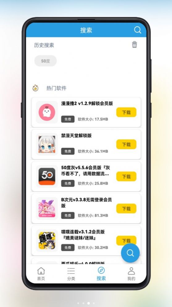 精品软件库 v1.3.0 安卓版2