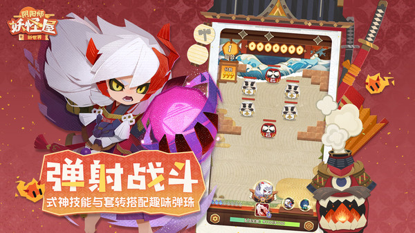 陰陽(yáng)師妖怪屋b站 v1.1000.20225 安卓版 2