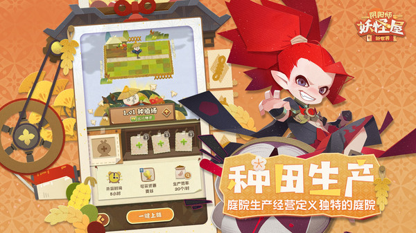 陰陽(yáng)師妖怪屋b站 v1.1000.20225 安卓版 0