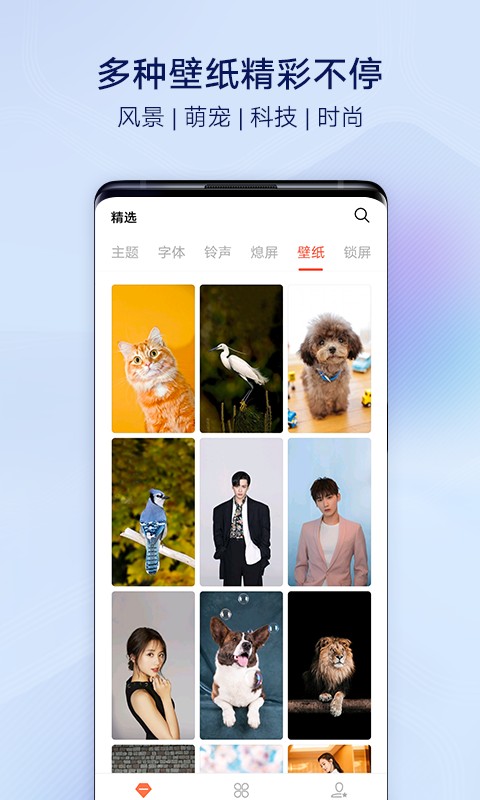 vivo i主題 v12.3.6.0 安卓版 3