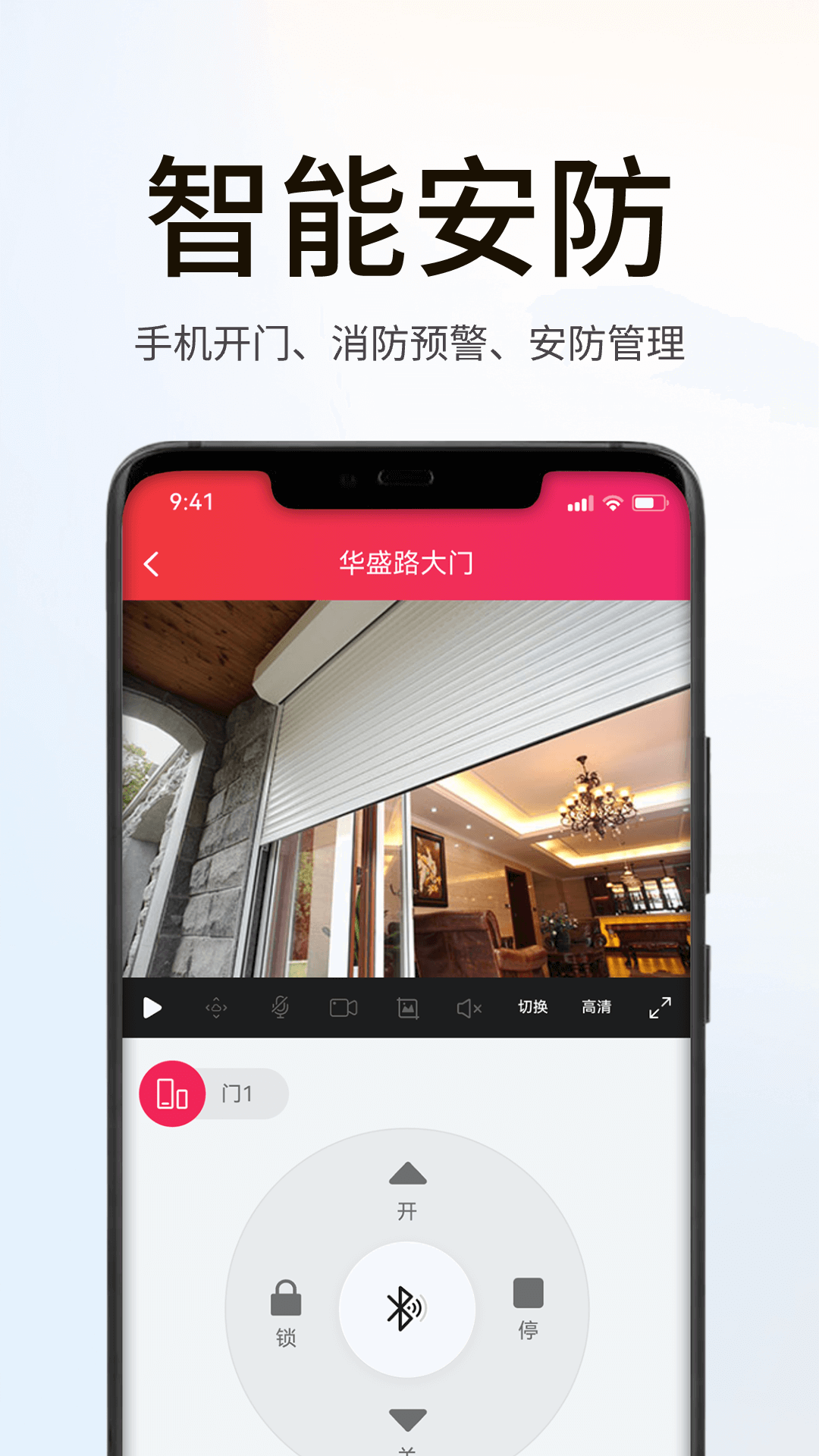 海銀智聯(lián)smartctrl v3.4.7 安卓版 0