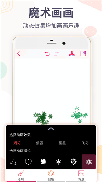 畫(huà)圖軟件 v4.3.24 安卓版 3