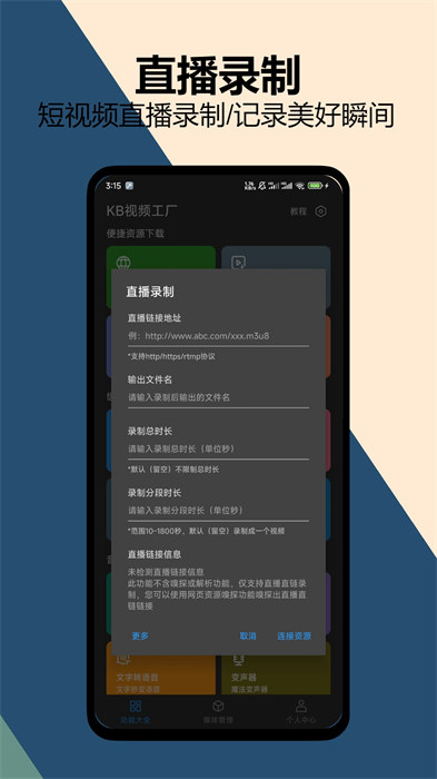 KB視頻工廠 v1.10.5 安卓版 2