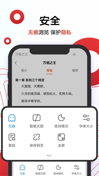 歐朋瀏覽器beta安卓版 v12.94.0.2 安卓省流量版 0