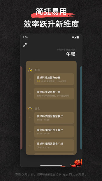 美餐app v4.0.17 安卓版0