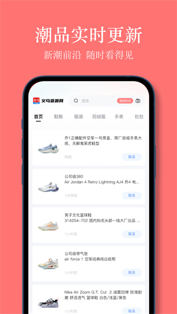 義烏貨源網(wǎng)app v1.3.0 安卓版 0