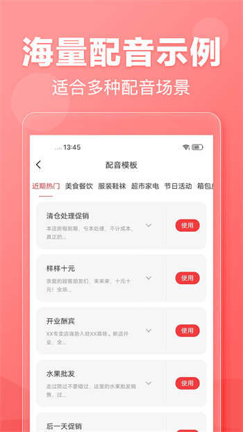 文字轉(zhuǎn)語音app v2.0.43 安卓版 2