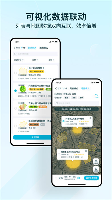 愛耕耘農(nóng)場版 v2.9.3 安卓版 2