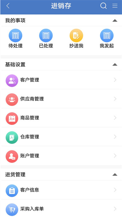 云表企業(yè)應(yīng)用平臺(tái) v1.30.83 官方安卓版 0