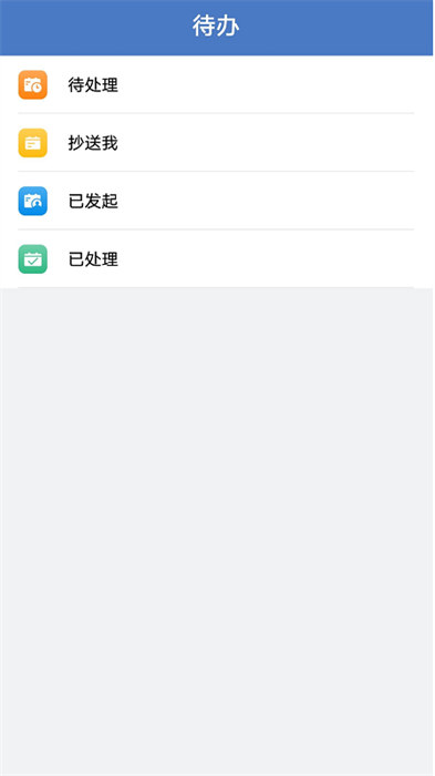 云表企業(yè)應(yīng)用平臺(tái) v1.30.83 官方安卓版 2