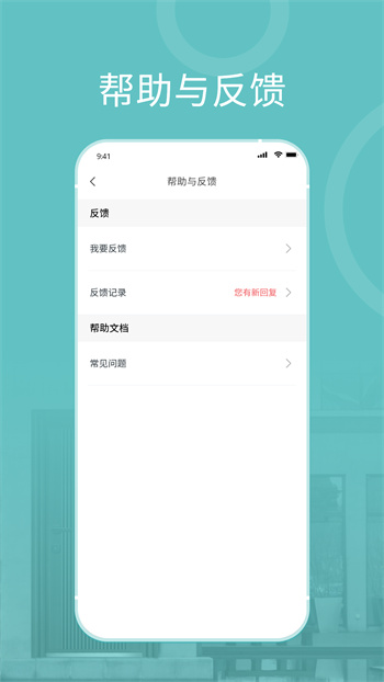 王力安防門鎖app v1.3.8 安卓版 3