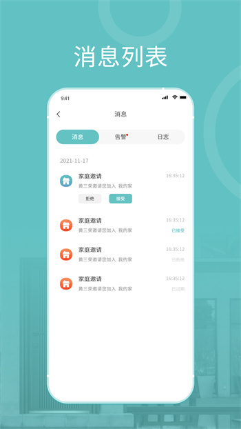 王力安防門鎖app v1.3.8 安卓版 2