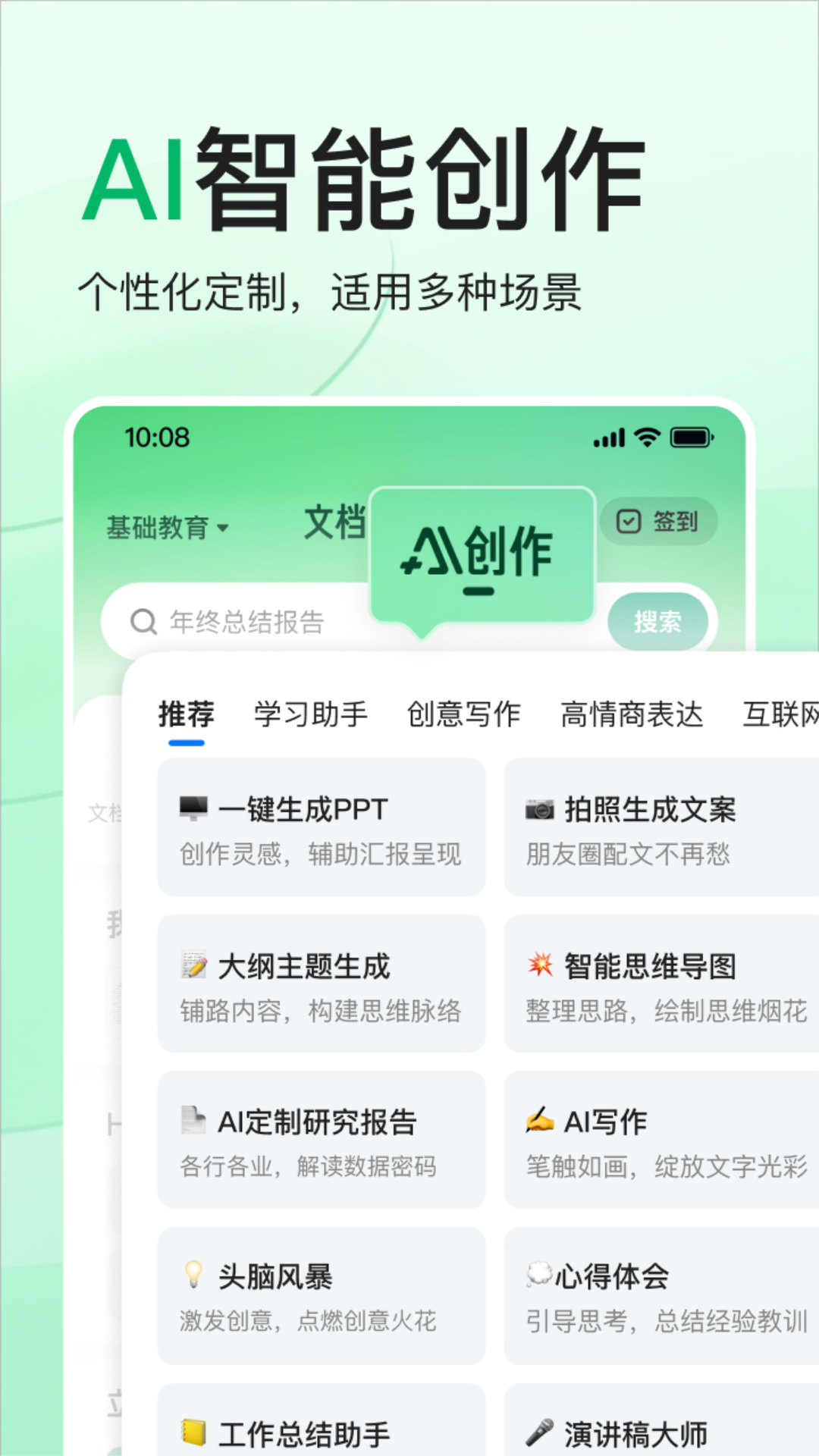 百度文庫app v9.1.00 安卓版 0