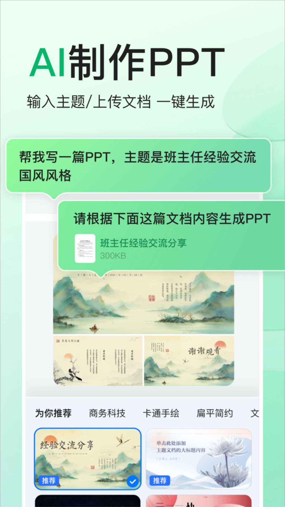 百度文庫app v9.1.00 安卓版 3