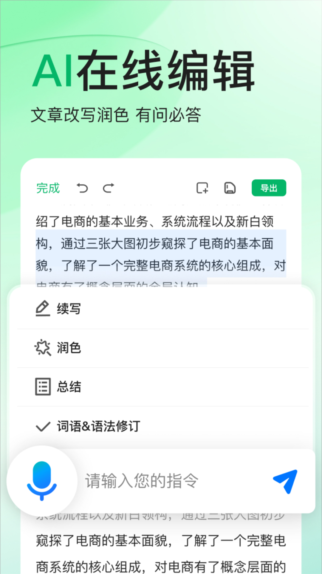 百度文庫(kù)app v9.1.00 安卓版 4