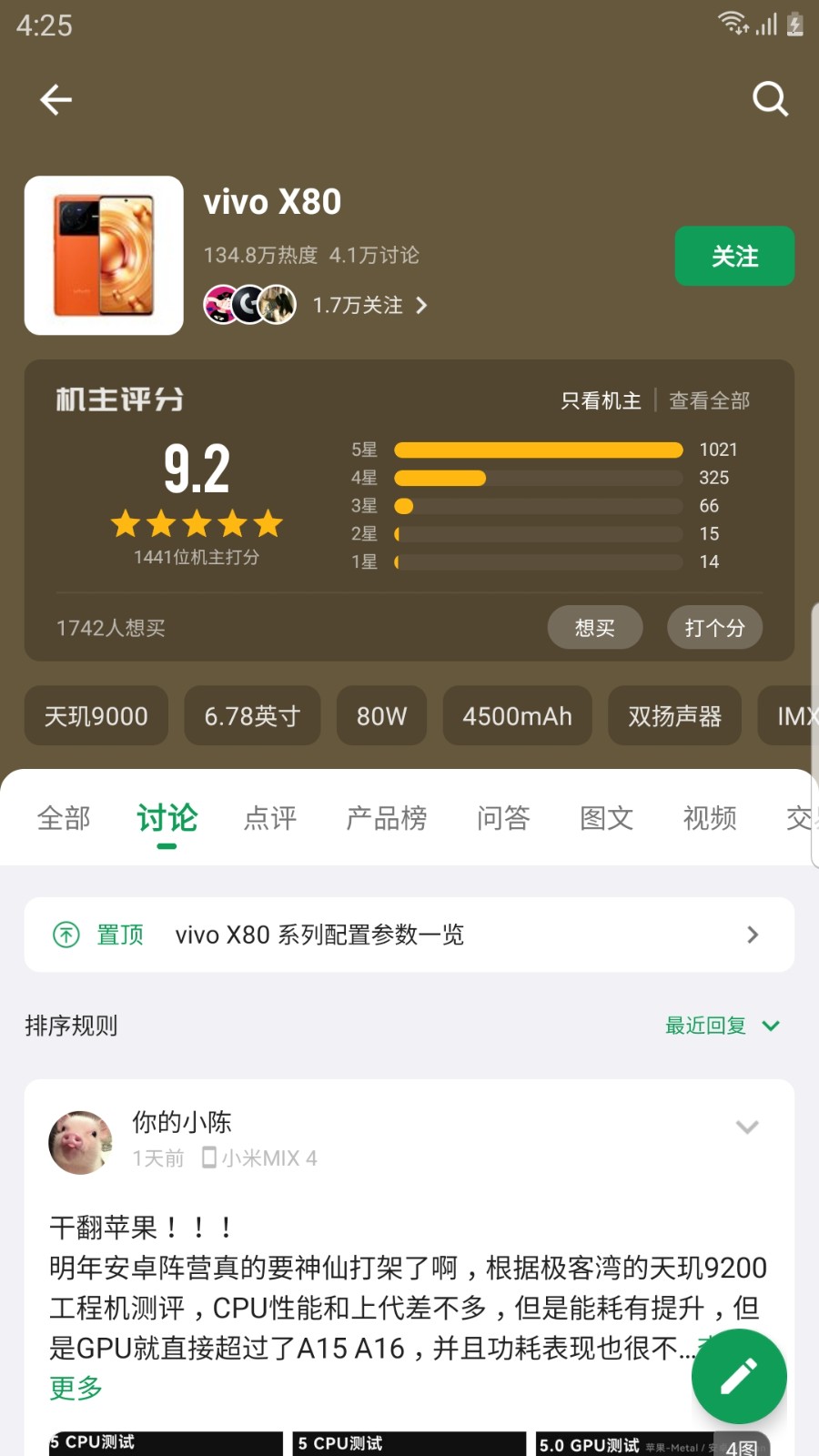 酷安論壇app v14.5.1 安卓版 2