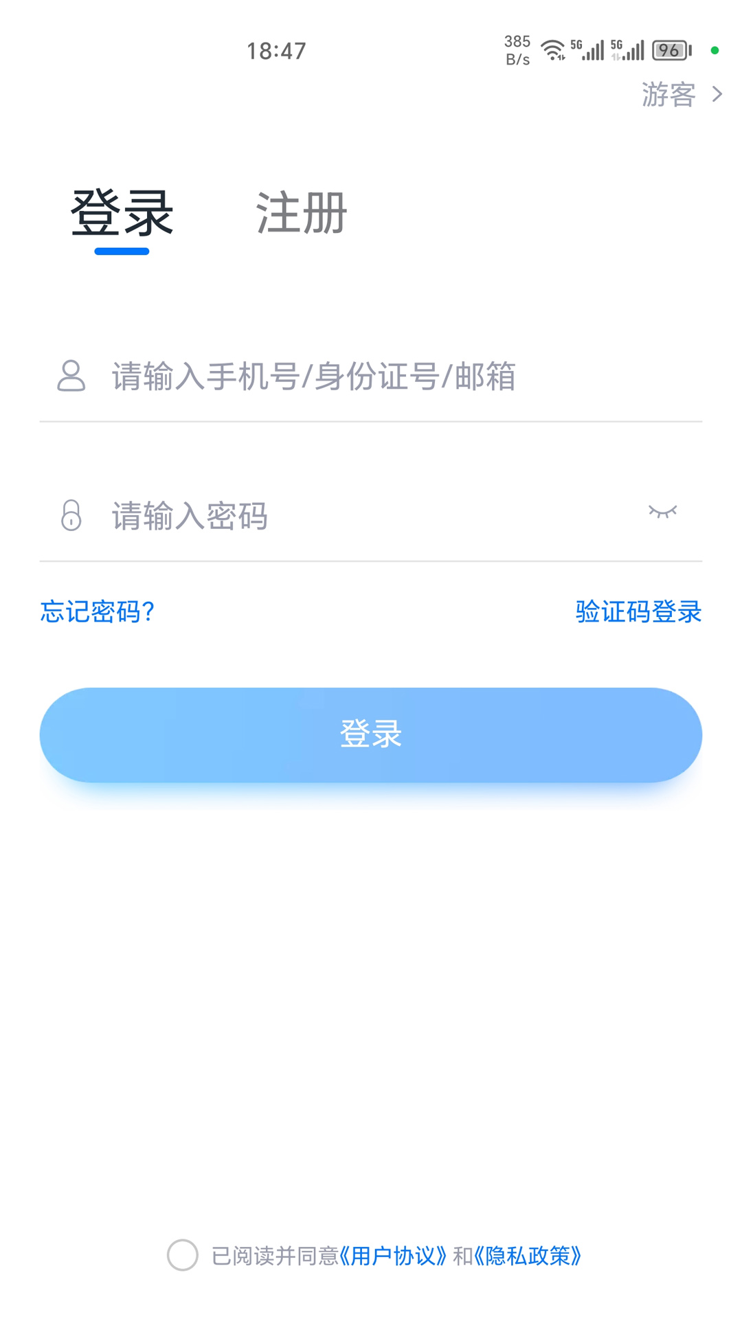 即刻考助手軟件 v1.0.2 安卓版 3