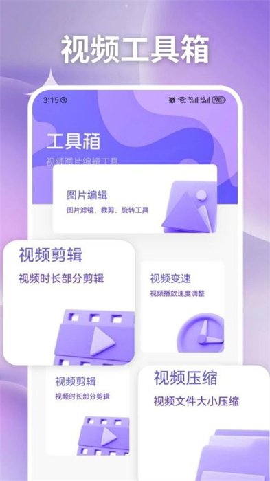 果茶影視播放器 v1.2 安卓版 2