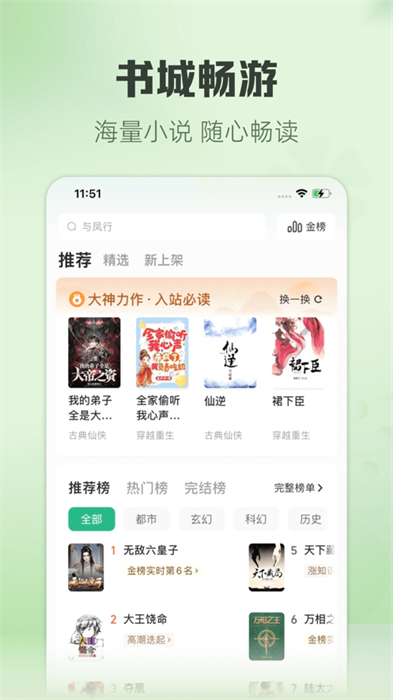 書旗小說iphone版 v5.2.9 蘋果版 2