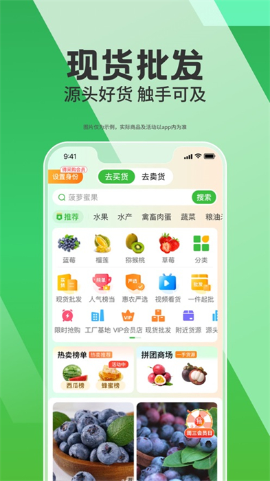 惠農(nóng)網(wǎng)蘋(píng)果版 v5.6.50 iphone版 5