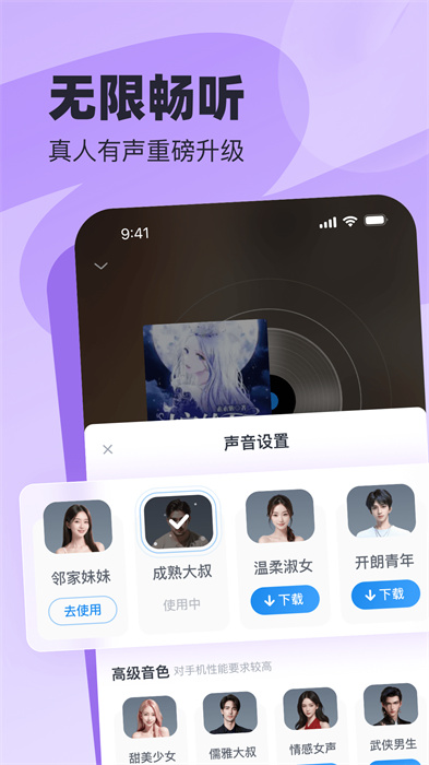 飛讀免費(fèi)閱讀小說app v3.29.0.0730.1200 官方安卓版 2