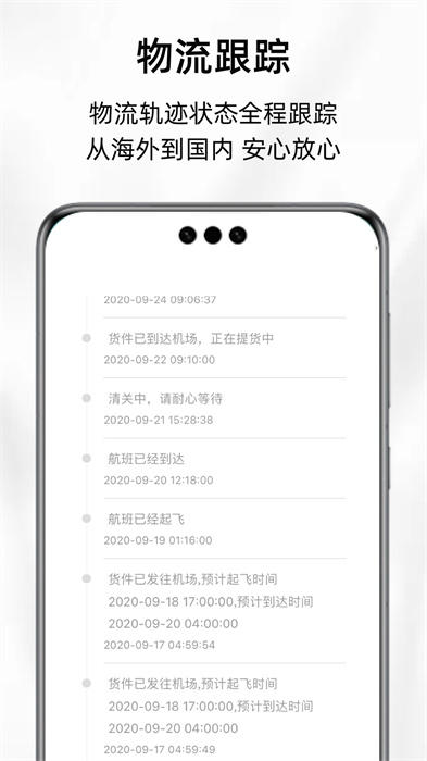 feelunique海淘app v3.7.0 安卓版 3