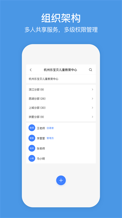 螢石商業(yè)智居小助手app v3.1.6 安卓版 1